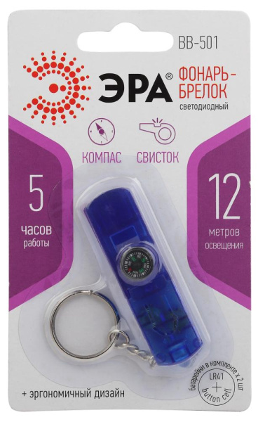 Фонарик брелок светодиодный ЭРА BB-501 для ключей компас, свисток