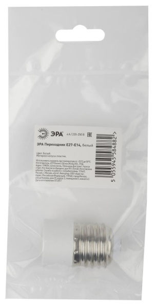 ЭРА Переходник E27-E14, белый (50/200/7200)
