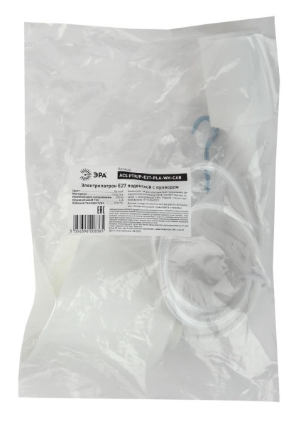 ЭРА Патрон пластиковый Е27 с подвесом, белый (60/720)