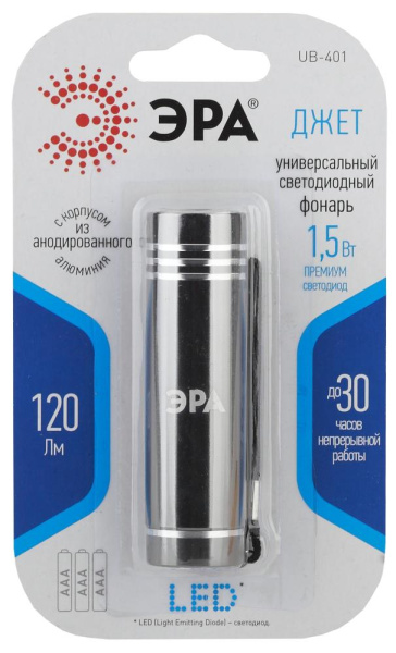 Светодиодный фонарь ЭРА UB-401 Джет ручной на батарейках алюминиевый