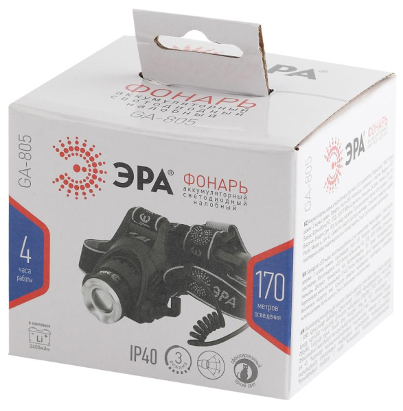 Фонарь налобный светодиодный ЭРА GA-805 аккумуляторный яркий мощный 3 режима черный