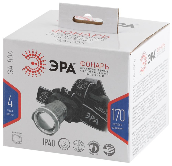 Фонарь налобный светодиодный ЭРА GA-806 аккумуляторный мощный 3 режима черный c регулируемая фокусировка луча