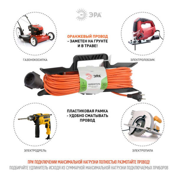 Удлинитель силовой ЭРА UFx-1-2x1.0-30m на рамке без заземления 1 розетка 30м ПВС 2х1мм2