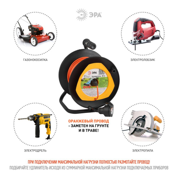 Удлинитель силовой ЭРА RPx-1-2x0.75-30m для газонокосилки без заземления 1 розетка 30м ПВС 2х0.75мм2
