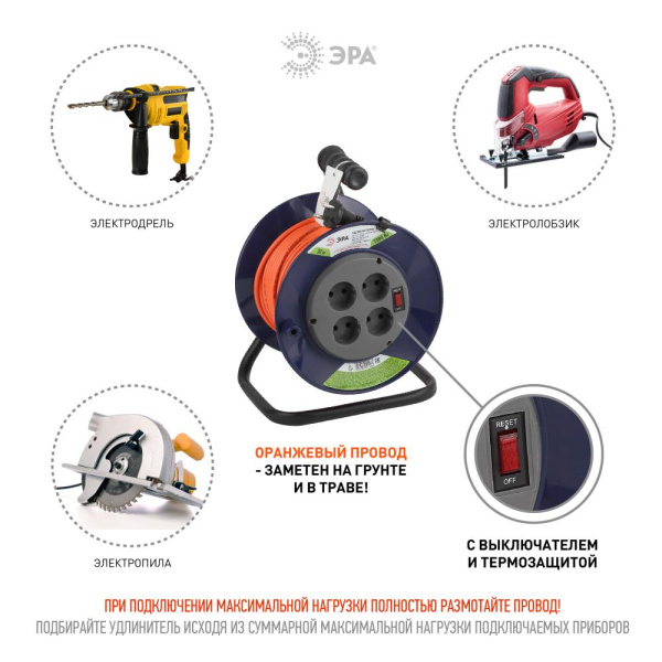 Удлинитель силовой ЭРА RPx-4s-2x0.75-30m на пластиковой катушке без заземления 4 розетки 30м ПВС 2х0.75мм2