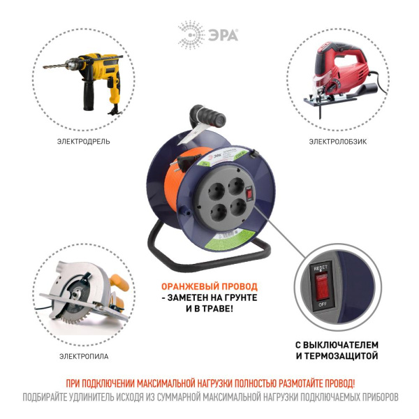 Удлинитель силовой ЭРА RPx-4s-2x1.0-20m на пластиковой катушке без заземления 4 розетки 20м ПВС 2х1мм2