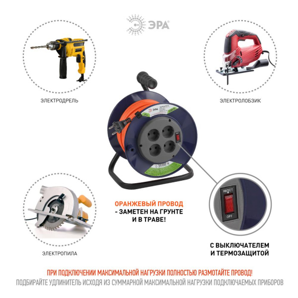 Удлинитель силовой ЭРА RPx-4s-2x1.0-40m на пластиковой катушке без заземления 4 розетки 40м ПВС 2х1мм2