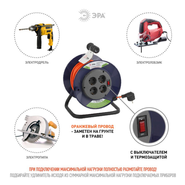 Удлинитель силовой ЭРА RPx-4es-3х1.0-20m на пластиковой катушке c заземлением 4 розетки 20м ПВС 3х1мм2