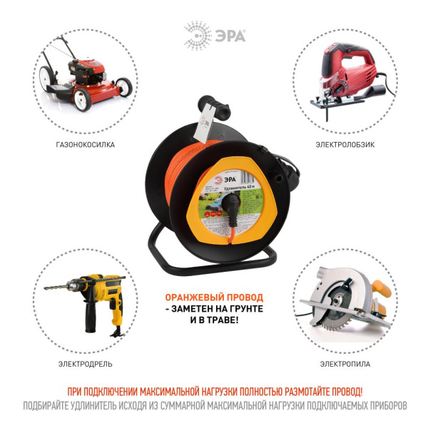 Удлинитель силовой ЭРА RPx-1-2x1-40m для газонокосилки без заземления 1 розетка 40м ПВС 2x1мм2