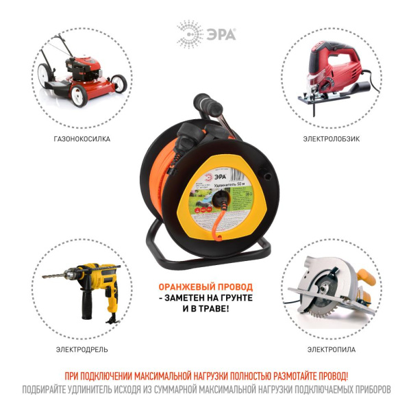 Удлинитель силовой ЭРА RPx-1-2x1.5-50m для газонокосилки без заземления 1 розетка 50м ПВС 2x1.5мм2