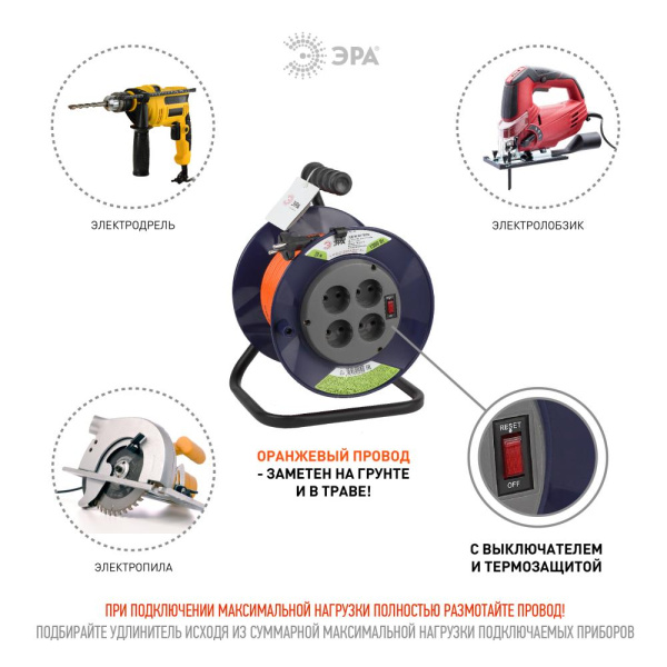 Удлинитель силовой ЭРА RPx-4s-2x0.75-20m на пластиковой катушке без заземления 4 розетки 20м ПВС 2х0.75мм2