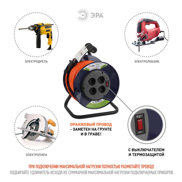 Удлинитель силовой ЭРА RPx-4s-2x1.0-30m на пластиковой катушке без заземления 4 розетки 30м ПВС 2х1мм2