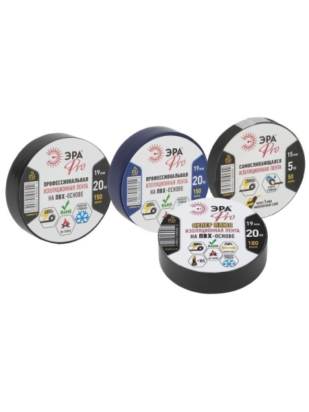 Изолента ЭРА PRO PRO180BLACK ПВХ Супер Плюс 19мм х 20м 180 мкм черная