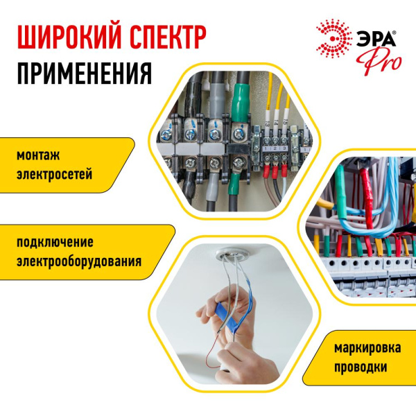 Изолента ЭРА PRO PROSELF самослипающаяся 15мм х 5м черная