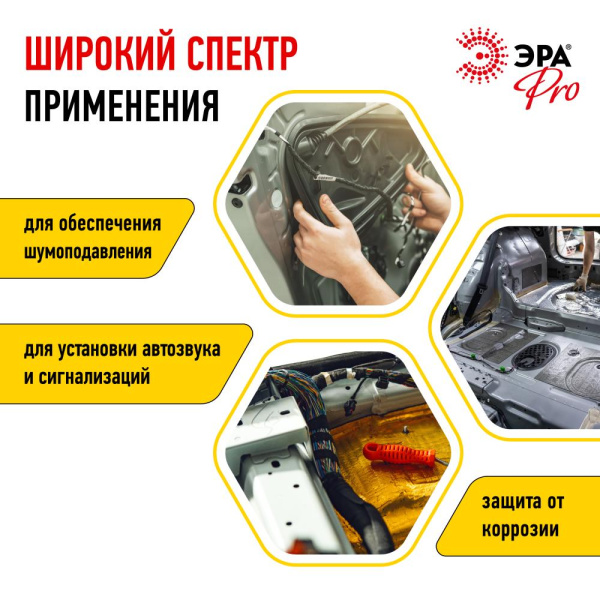 PROFLEEC1915  Изолента ЭРА PRO PROFLEEC1915 на основе флиса 19мм х 15м 300 мкм черная