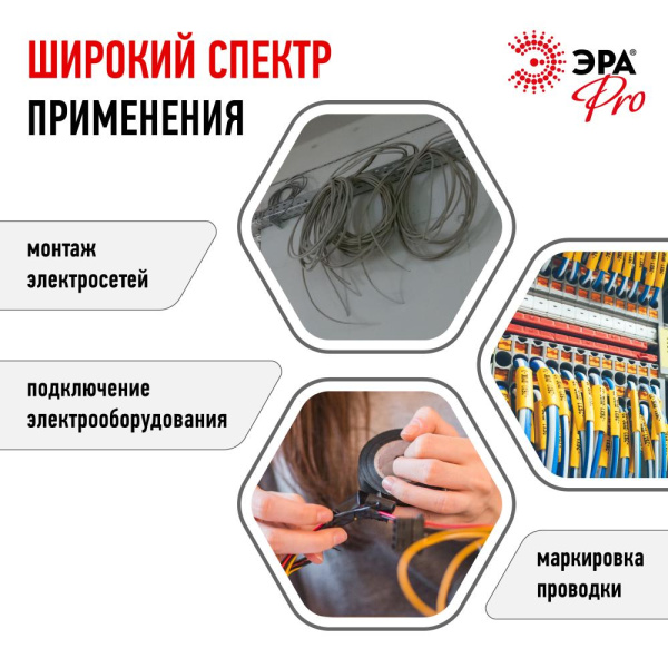 Изолента ЭРА PRO PRO150WHITE ПВХ профессиональная 19мм х 20м 150 мкм, белая