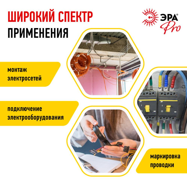 PRO150YEL  Изолента ЭРА PRO PRO150YEL ПВХ профессиональная 19мм х 20м 150 мкм, желтая