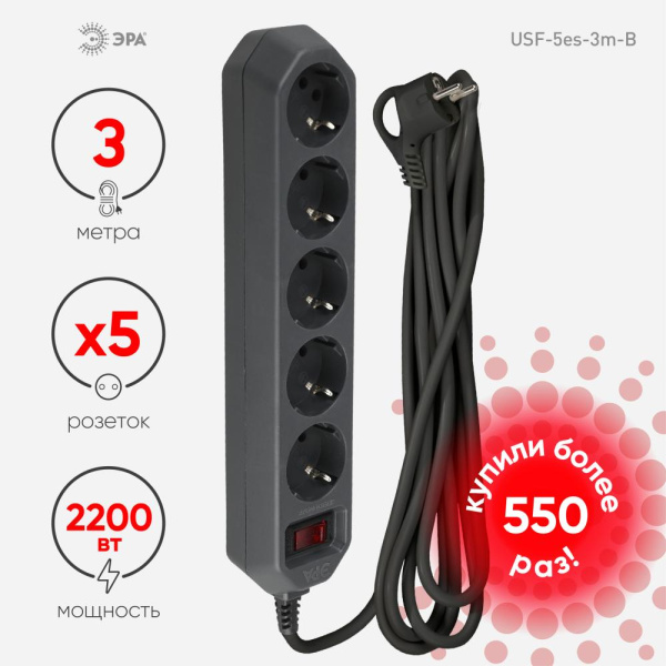 Сетевой фильтр ЭРА  USF-5es-3m-B с базовой защитой с заземлением с выключателем 5 розеток 3м 10А черный