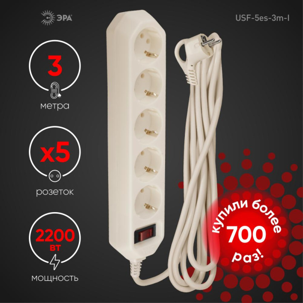 Сетевой фильтр ЭРА  USF-5es-3m-I с базовой защитой с заземлением с выключателем 5 розеток 3м 10А слоновая кость