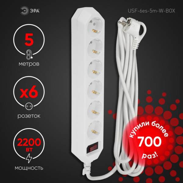 Сетевой фильтр ЭРА  USF-6es-5m-W с базовой защитой с заземлением с выключателем 6 розеток 5м 10А белый