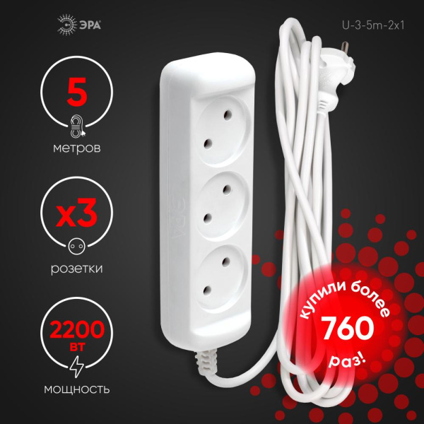 Удлинитель электрический ЭРА  U-3-5m-2x1 без заземления 3 розетки 5м ПВС 2x1мм2 10А
