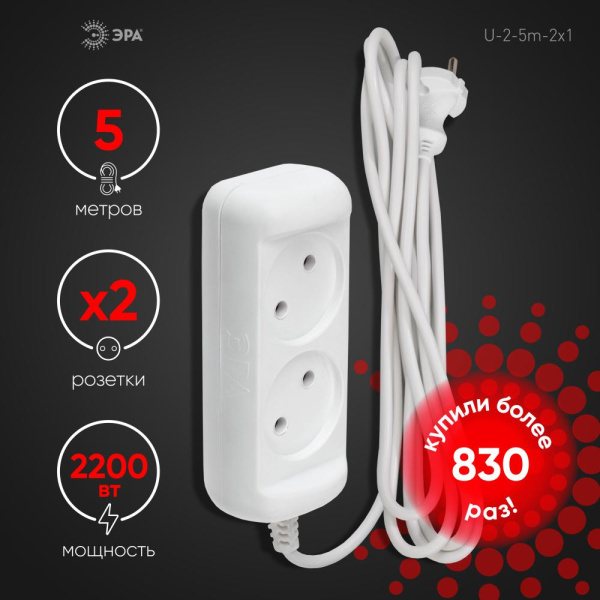 Удлинитель электрический ЭРА  U-2-5m-2x1 без заземления 2 розетки 5м ПВС 2x1мм2 10А