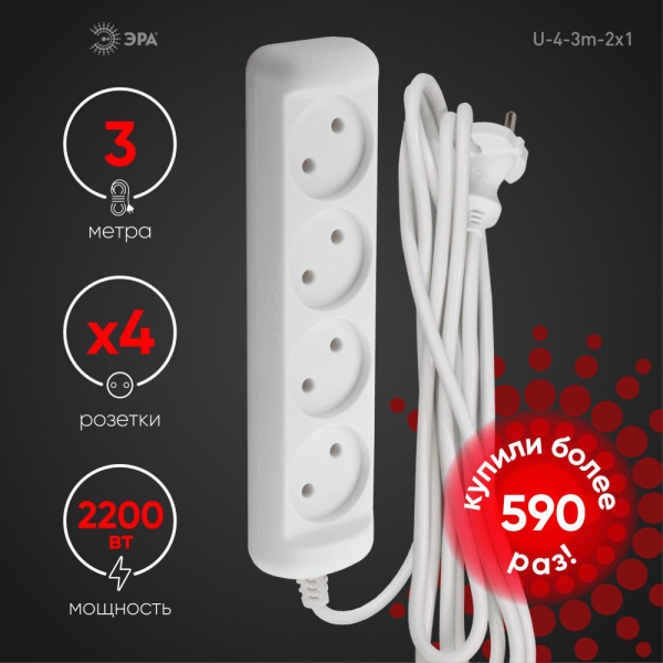 Удлинитель электрический ЭРА  U-4-3m-2x1 без заземления 4 розетки 3м ПВС 2x1мм2 10А