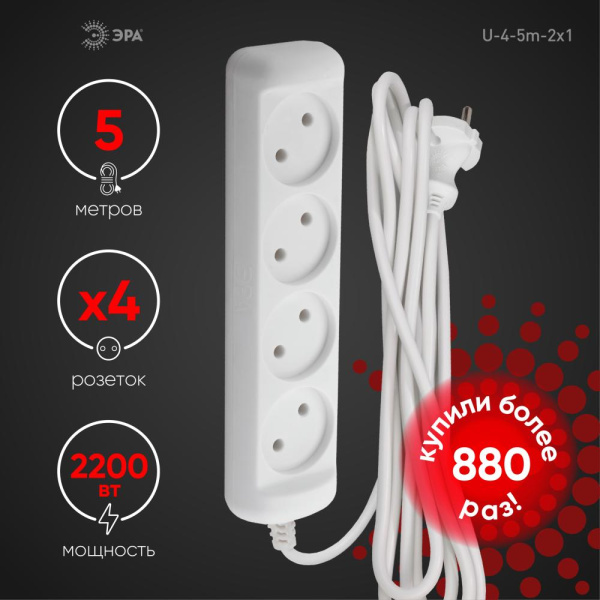 Удлинитель электрический ЭРА  U-4-5m-2x1 без заземления 4 розетки 5м ПВС 2x1мм2 10А