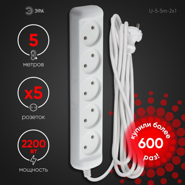 Удлинитель электрический ЭРА  U-5-5m-2x1 без заземления 5 розеток 5м ПВС 2x1мм2 10А