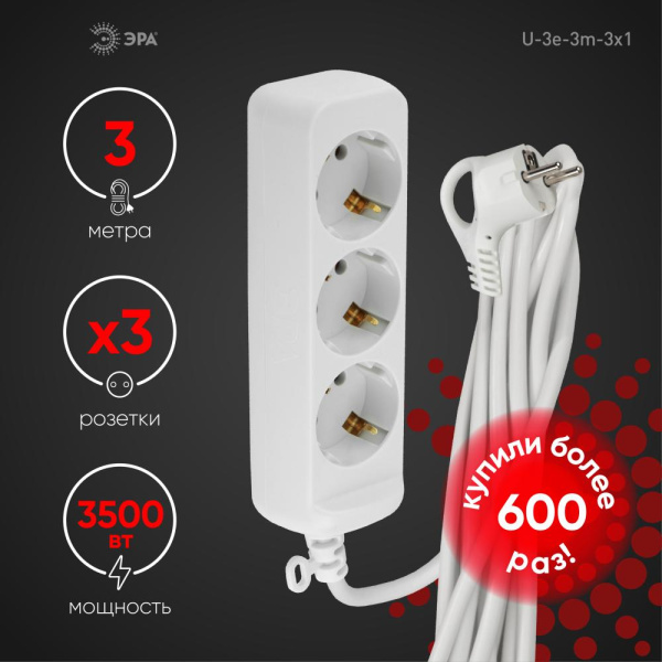 Удлинитель электрический ЭРА  U-3e-3m-3x1 с заземлением 3 розетки 3м ПВС 3x1мм2 16А