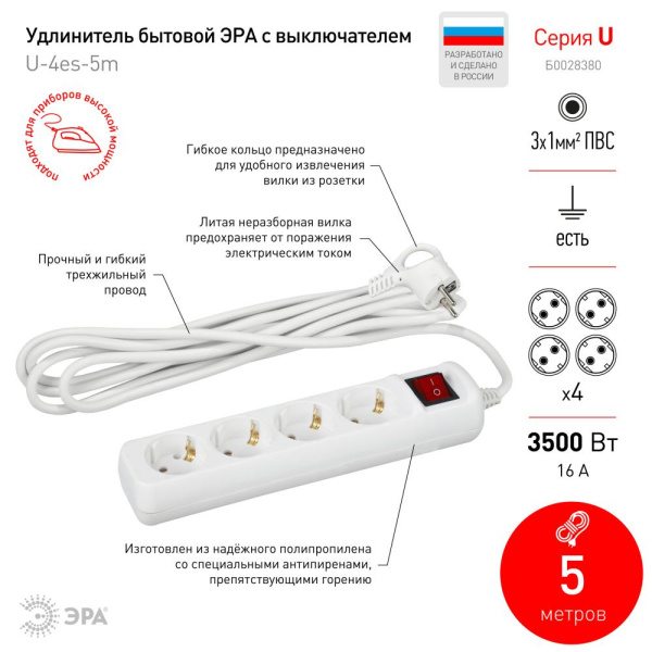 Удлинитель электрический ЭРА  U-4es-5m-3x1 с заземлением с выключателем 4 розетки 5м ПВС 3x1мм2 16А