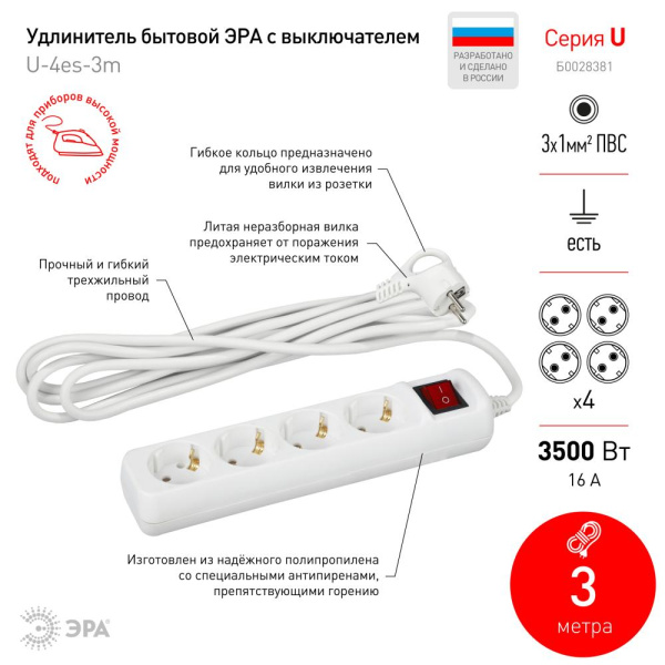 Удлинитель электрический ЭРА  U-4es-3m-3x1 с заземлением с выключателем 4 розетки 3м ПВС 3x1мм2 16А
