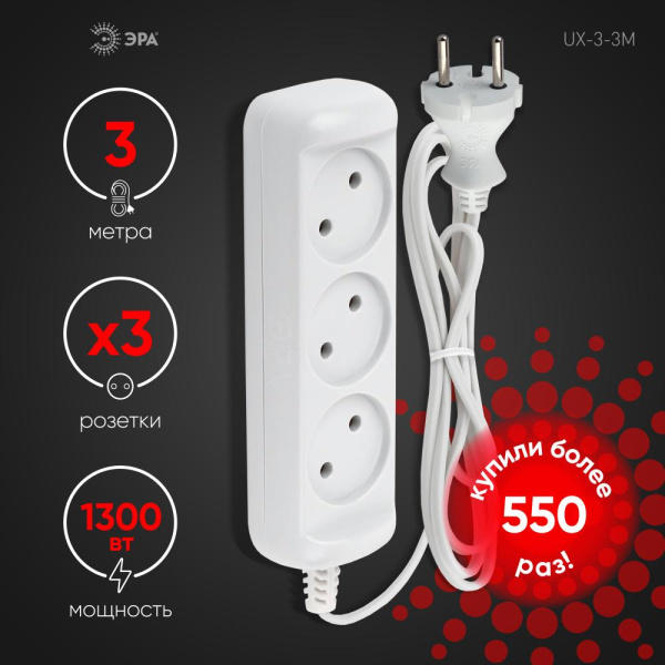 Удлинитель электрический ЭРА  UX-3-3m без заземления 3 розетки 3м ШВВП 2x0,75мм2 6А