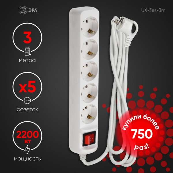 Удлинитель электрический ЭРА  UX-5es-3m с заземлением с выключателем 5 розеток 3 м ПВС 3x0,75мм2 10А