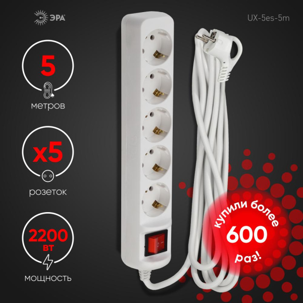 Удлинитель электрический ЭРА  UX-5es-5m с заземлением с выключателем 5 розеток 5 м ПВС 3x0,75мм2 10А