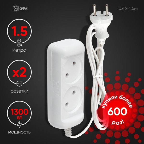 Удлинитель электрический ЭРА  UX-2-1,5m без заземления 2 розетки 1,5м ШВВП 2x0,75мм2 6А