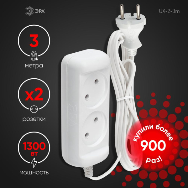 Удлинитель электрический ЭРА  UX-2-3m без заземления 2 розетки 3м ШВВП 2x0,75мм2 6А