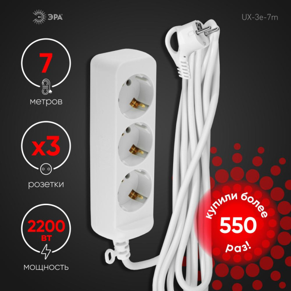 Удлинитель электрический ЭРА  UX-3e-7m с заземлением 3 розетки 7м ПВС 3x0,75мм2 10А