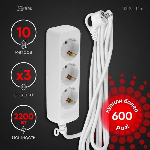 Удлинитель электрический ЭРА  UX-3e-10m с заземлением 3 розетки 10 м ПВС 3x0,75мм2 10А