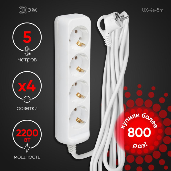 Удлинитель электрический ЭРА  UX-4e-5m с заземлением 4 розетки 5 м ПВС 3x0,75мм2 10А