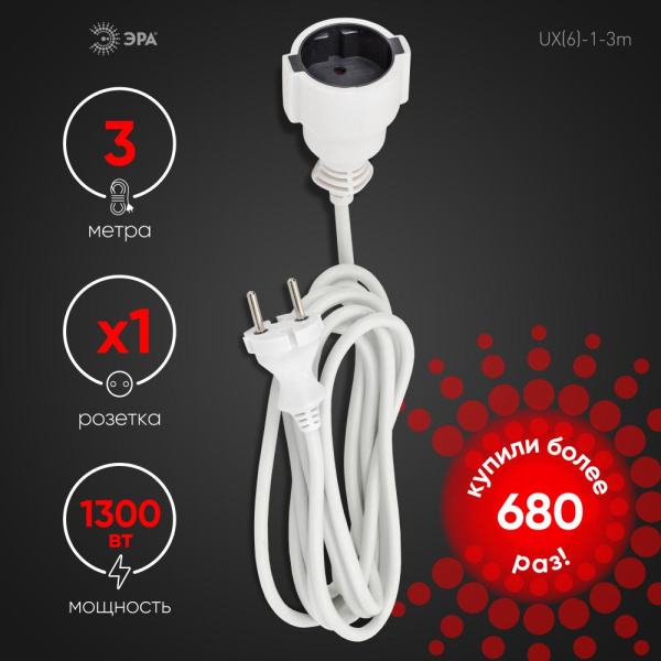 Удлинитель электрический ЭРА UX(6)-1-3m без заземления 1 розетка 3м ПВС 2x0,75мм2 6А