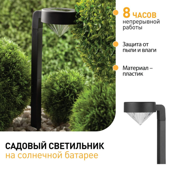 SL-PL42-DMD ЭРА Садовый светильник на солнечной батарее, пластик, черный, 42 см (24/672)