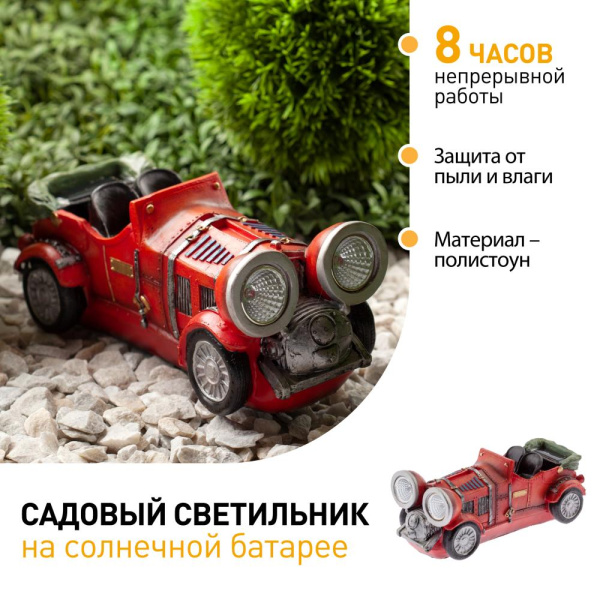 SL-RSN12-CAR ЭРА Садовый светильник на солнечной батарее, полистоун, цветной, 12 см (12/96)