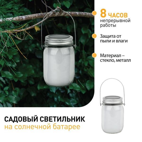 SL-GL14-JAR-3 ЭРА Садовый светильник на солнечной батарее, стекло, металл, прозрачный, 13,5 см (24/7