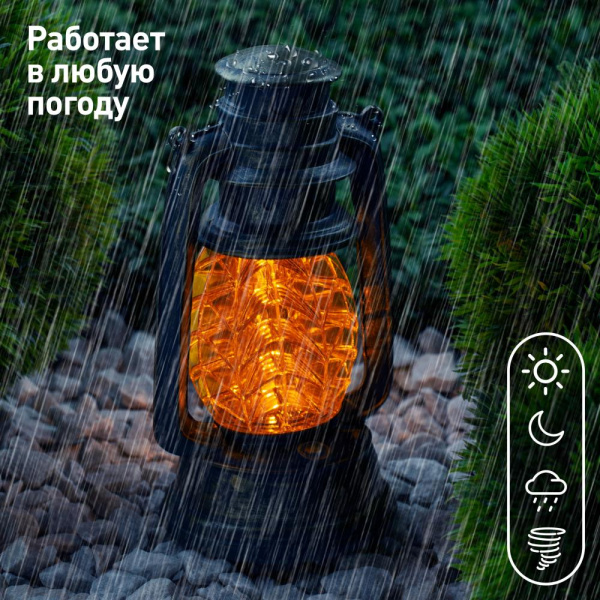 SL-RSN23-LANT-OR ЭРА Садовый светильник на солнечной батарее, полистоун, пластик, оранжевый, 21,3 см