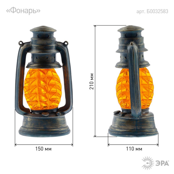 SL-RSN23-LANT-OR ЭРА Садовый светильник на солнечной батарее, полистоун, пластик, оранжевый, 21,3 см