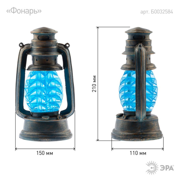 SL-RSN23-LANT-BU ЭРА Садовый светильник на солнечной батарее, полистоун, пластик, синий, 21,3 см (18