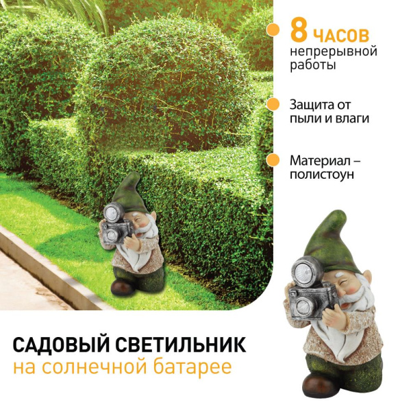 SL-RSN20-GNPH ЭРА Садовый светильник на солнечной батарее, полистоун, цветной, 23 см (12/96)