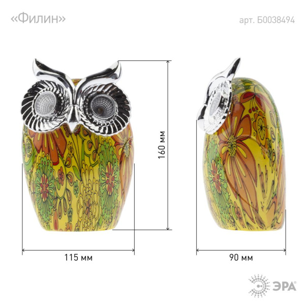 ERAFYS01-01 ЭРА Садовый светильник Филин на солнечной батарее, полистоун, 16 см (24/432)