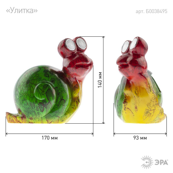 ERAFU01-02 ЭРА Садовый светильник Улитка на солнечной батарее, полистоун, 14 см (24/144)